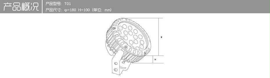 led投光灯